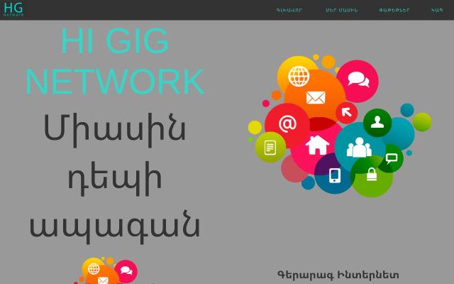 hgnet.am - էկրանի պատկեր