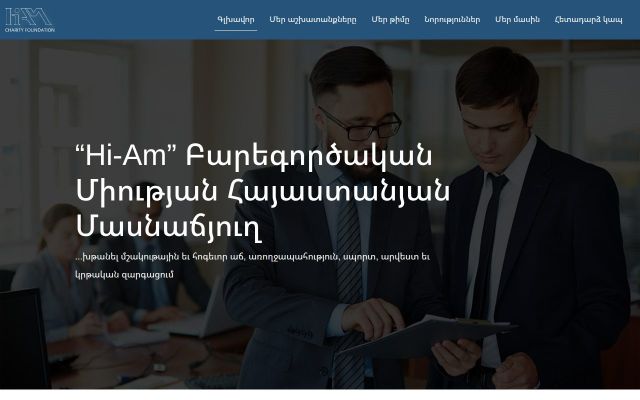 hiamfoundation.am - էկրանի պատկեր