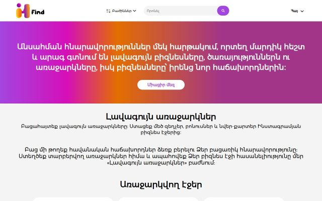 hifind.am - էկրանի պատկեր