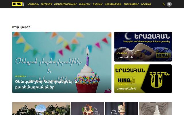 Screenshot of hing.am