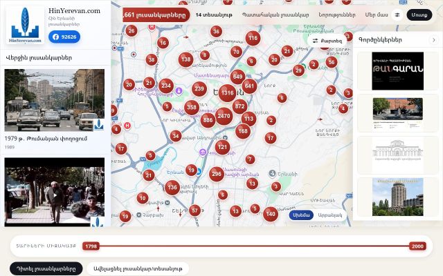 hinyerevan.com - էկրանի պատկեր