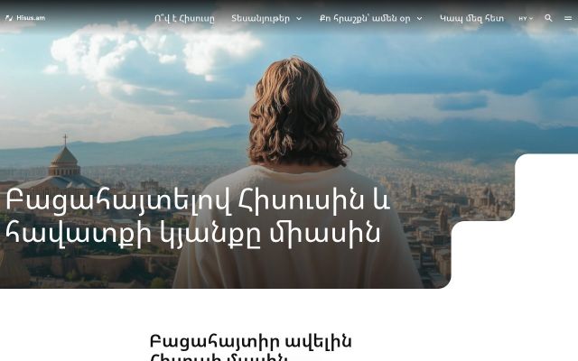 hisus.am - էկրանի պատկեր