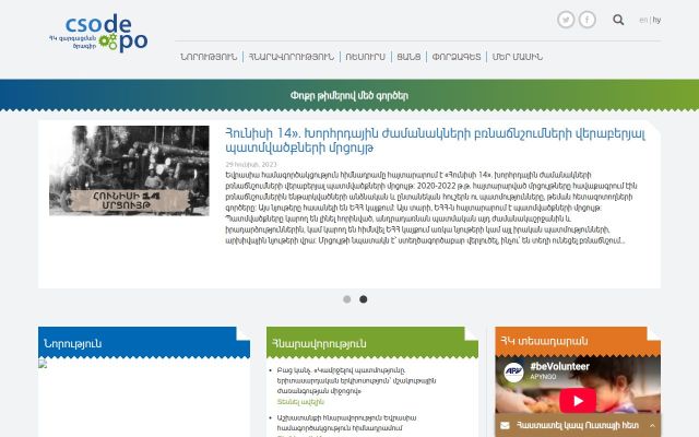 Скриншот сайта hkdepo.am