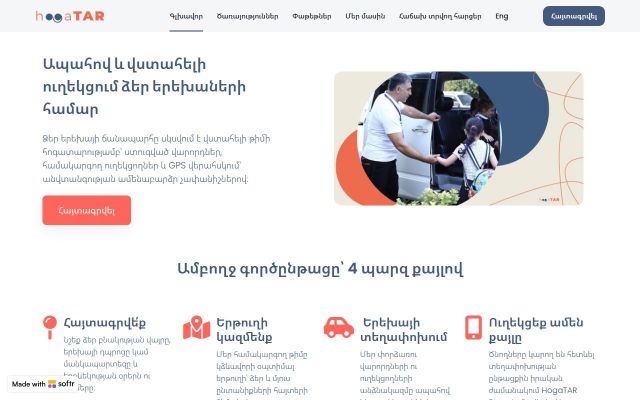 hogatar.am - էկրանի պատկեր