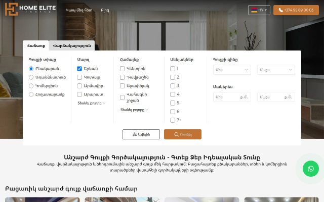 homeelite.am - էկրանի պատկեր