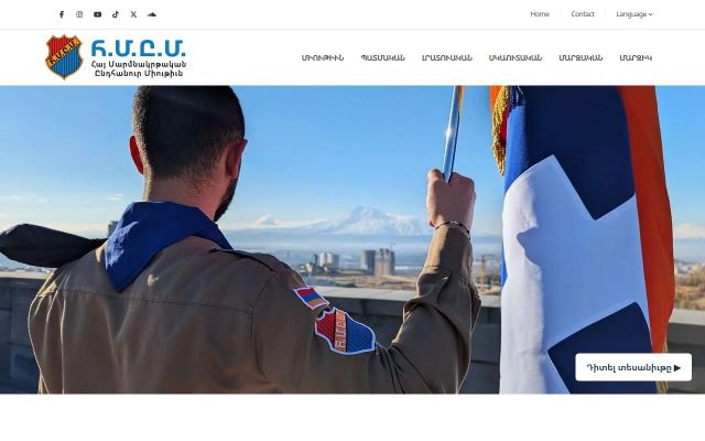 Screenshot of homenetmen.org