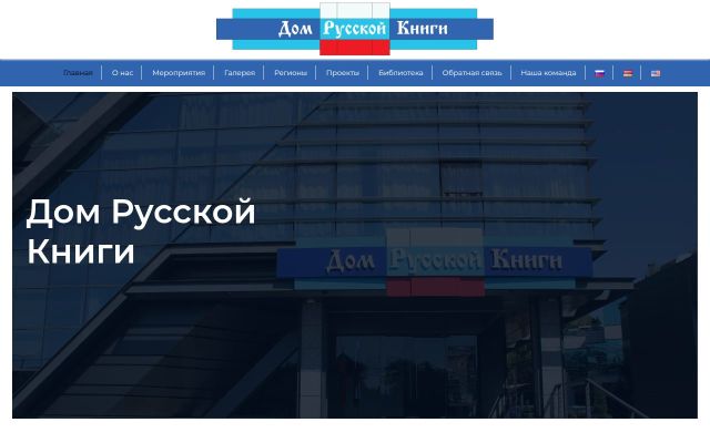 homerusbook.am - էկրանի պատկեր