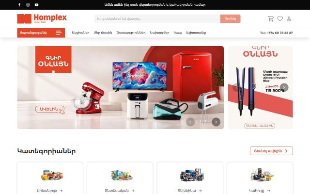 Скриншот сайта homplex.am