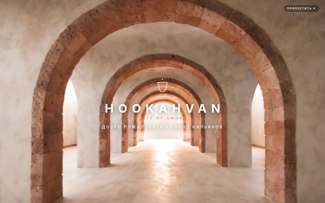 hookahvan.am - էկրանի պատկեր