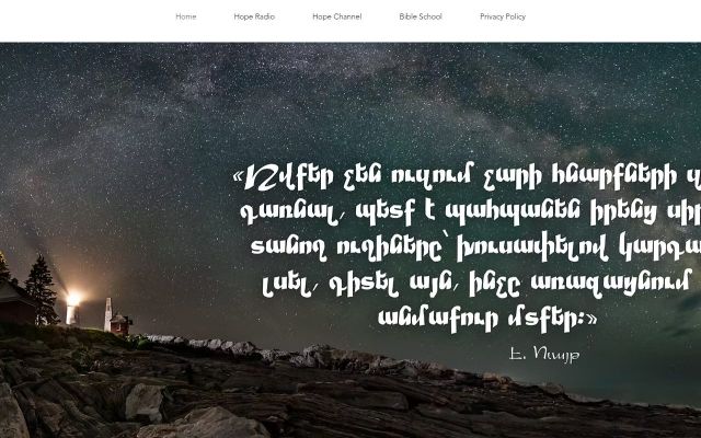 hopemedia.am - էկրանի պատկեր