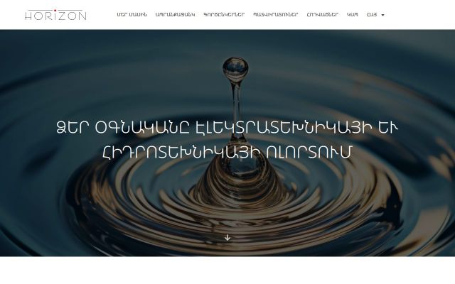 horizon-service.am - էկրանի պատկեր