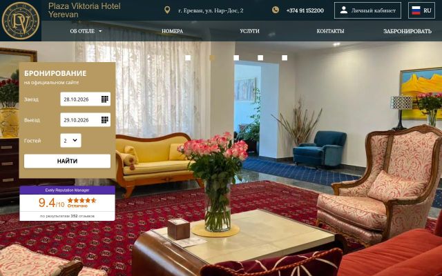 Screenshot of hotelplazaviktoria.am