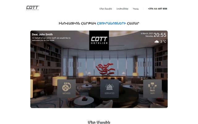 hoteltv.am - էկրանի պատկեր
