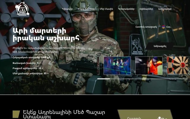 hotpubg.am - էկրանի պատկեր