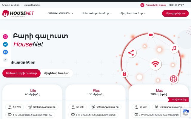 housenet.am - էկրանի պատկեր