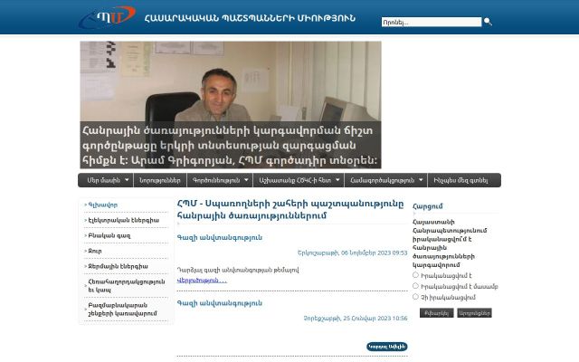hpm.am - էկրանի պատկեր