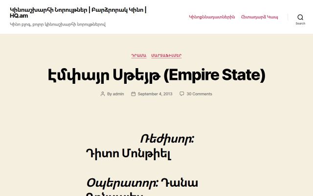 hq.am - էկրանի պատկեր