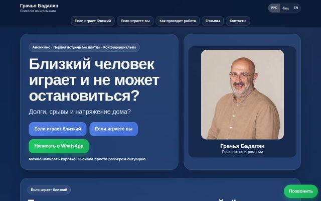 hrachyabadalyan.am - էկրանի պատկեր