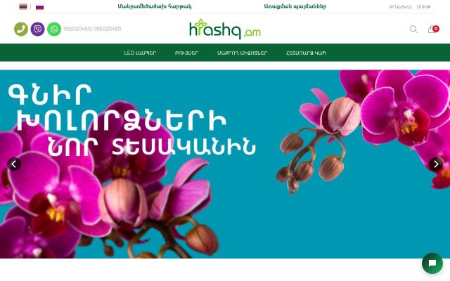 Screenshot of hrashq.am