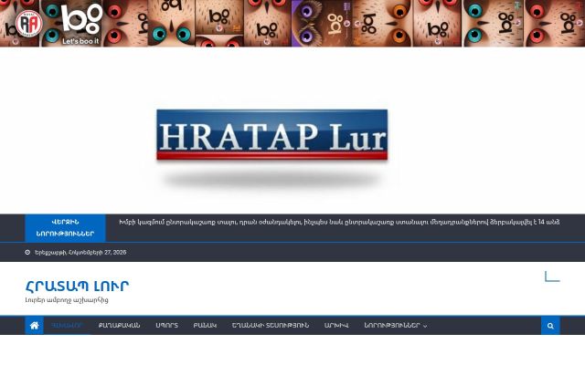 hrataplur.am - էկրանի պատկեր