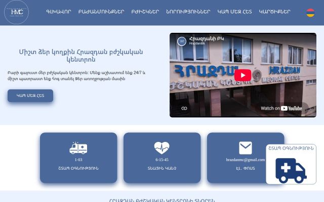 hrazdanibk.am - էկրանի պատկեր