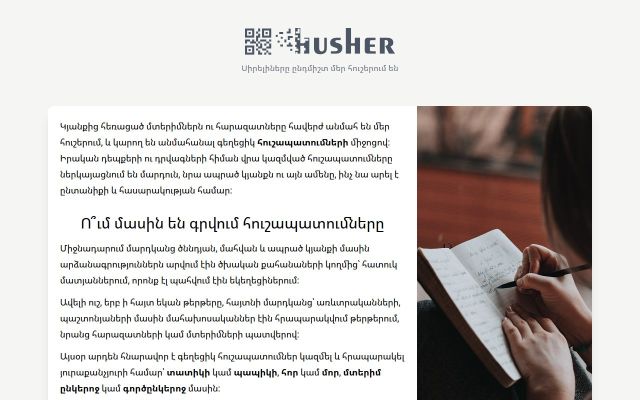husher.am - էկրանի պատկեր