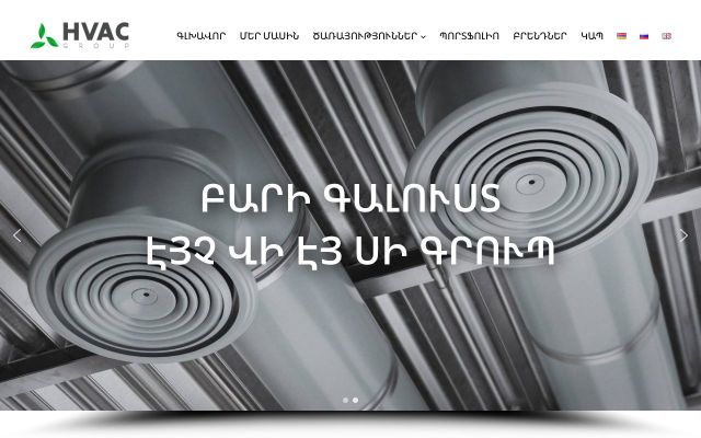 hvacgroup.am - էկրանի պատկեր