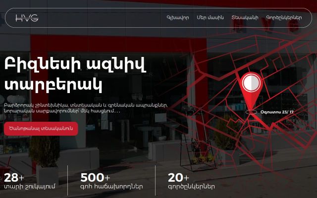 Скриншот сайта hvg.am