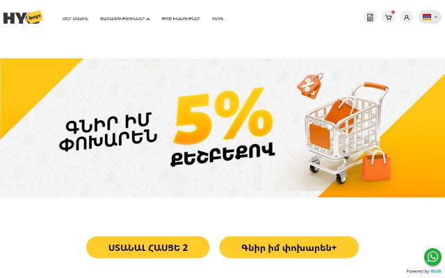 hybuys.com - էկրանի պատկեր