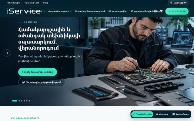 i-service.am - էկրանի պատկեր