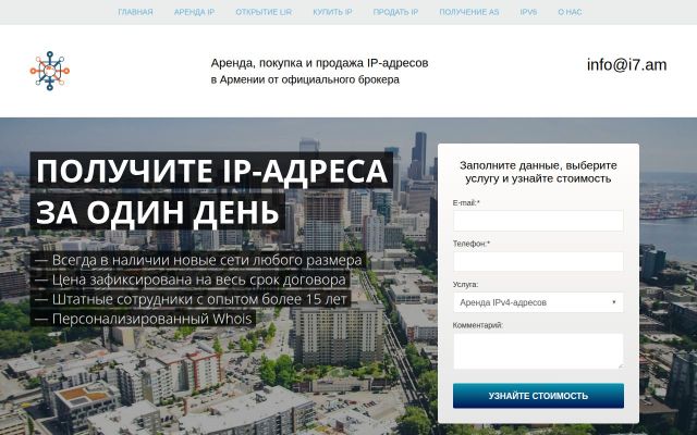 Скриншот сайта i7.am