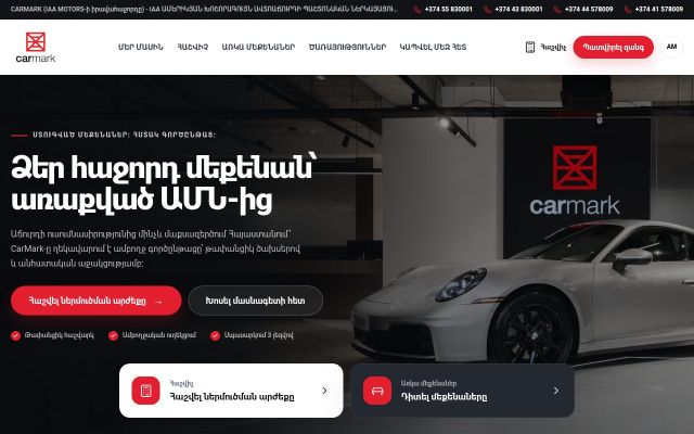iaa.am - էկրանի պատկեր