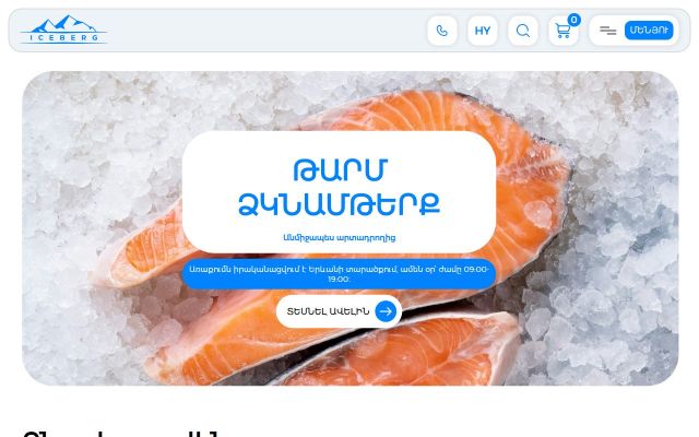 ice-berg.am - էկրանի պատկեր