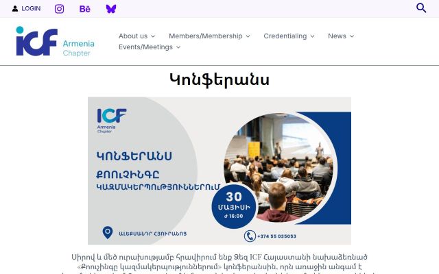icfarmenia.am - էկրանի պատկեր