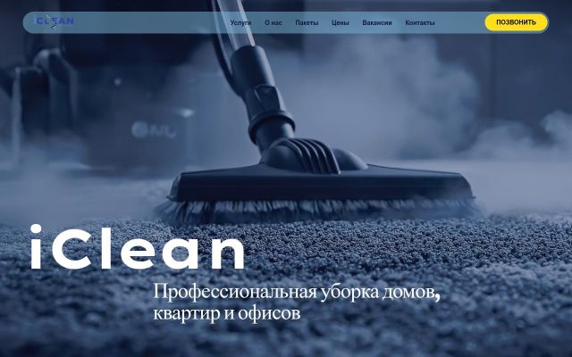 iclean.am - էկրանի պատկեր
