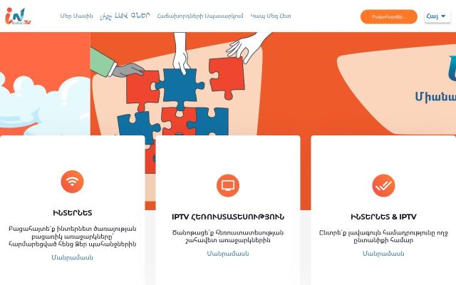 icn.am - էկրանի պատկեր
