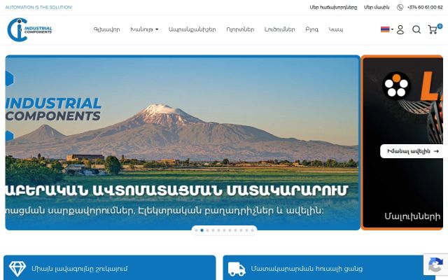 icomponents.am - էկրանի պատկեր