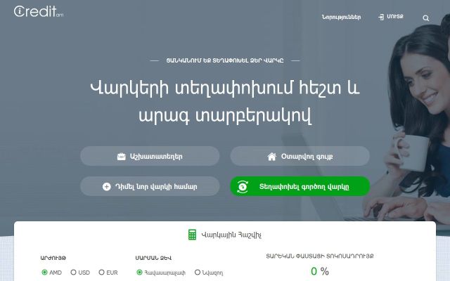 Screenshot of icredit.am