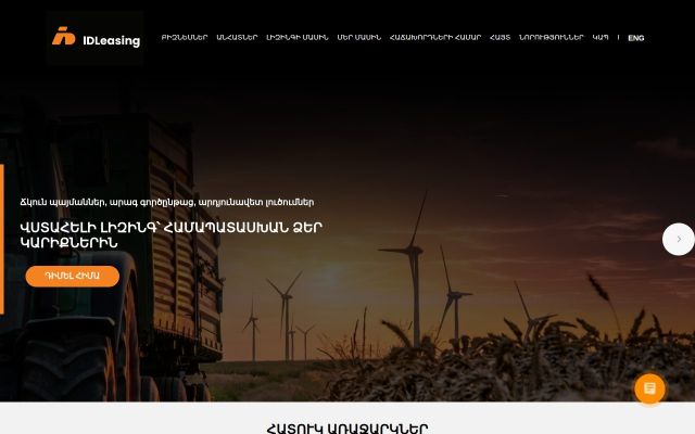 idleasing.am - էկրանի պատկեր