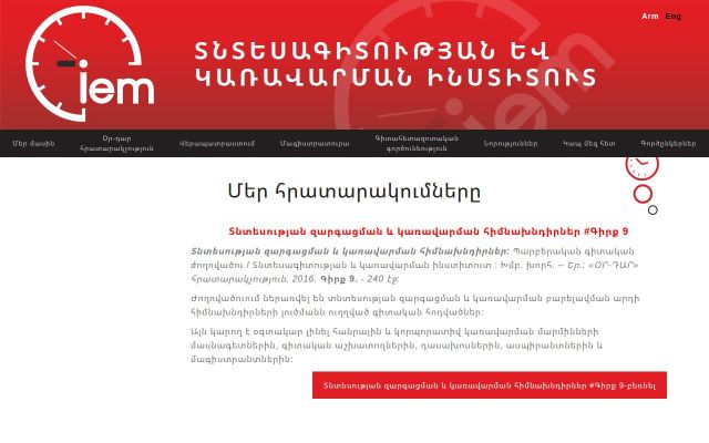 iem.am - էկրանի պատկեր