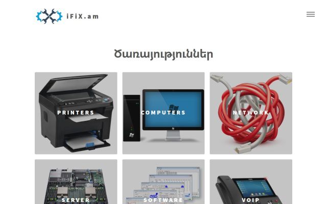 ifix.am - էկրանի պատկեր
