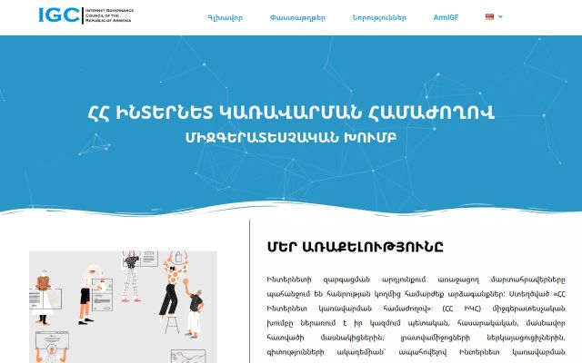 igc.am - էկրանի պատկեր