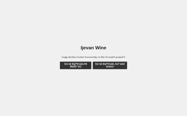 ijevangroup.am - էկրանի պատկեր