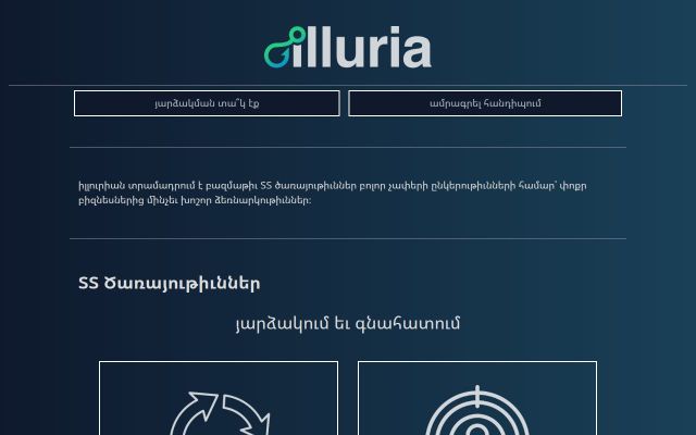 illuria.am - էկրանի պատկեր