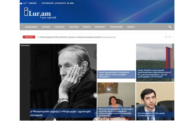 ilur.am - էկրանի պատկեր