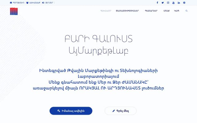 imarketlab.am - էկրանի պատկեր