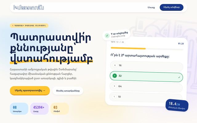 imastun.am - էկրանի պատկեր