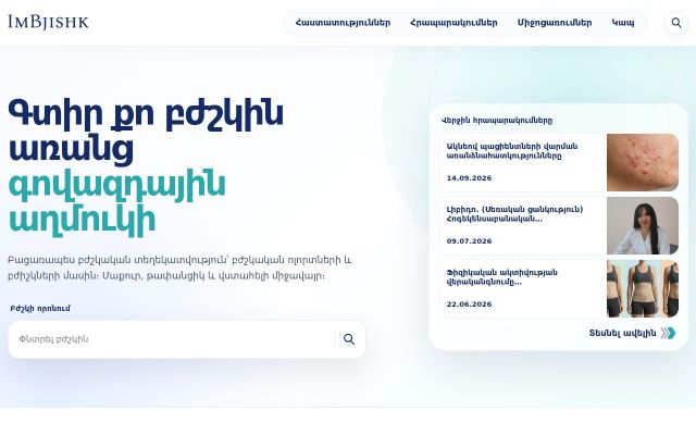 imbjishk.am - էկրանի պատկեր