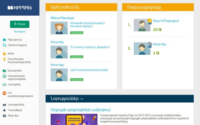 imdproc.am - էկրանի պատկեր
