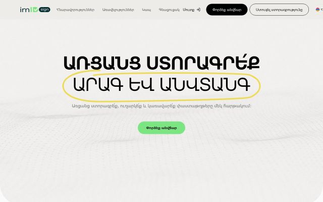 imidsign.am - էկրանի պատկեր